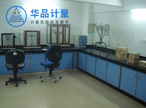 力學標準校準試驗室